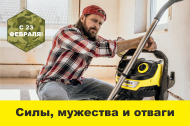 С днём защитника Отечества!