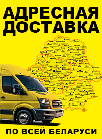 Доставка