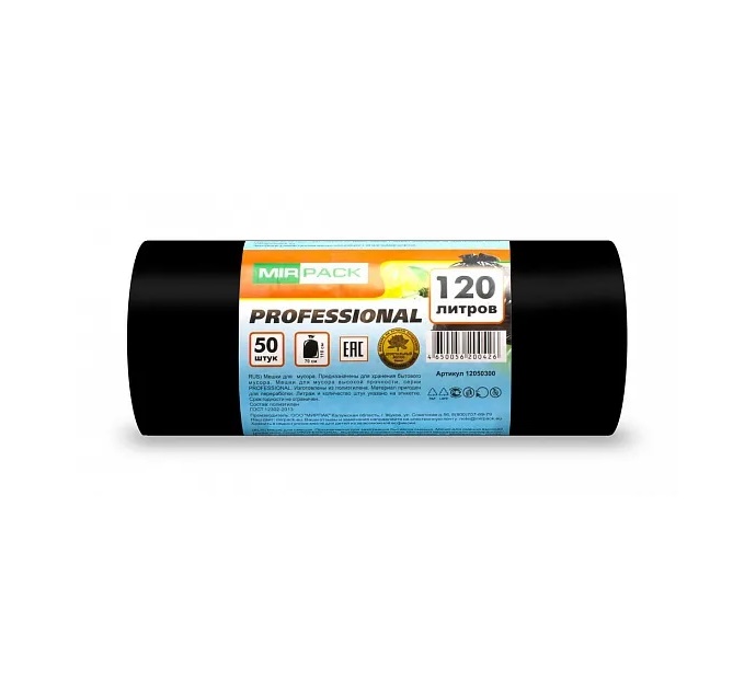 Мешки ПСД "PROFESSIONAL" 120 л. 70х110, 20 мкм, 50 штук в рулоне, черные (6 рул/кор)