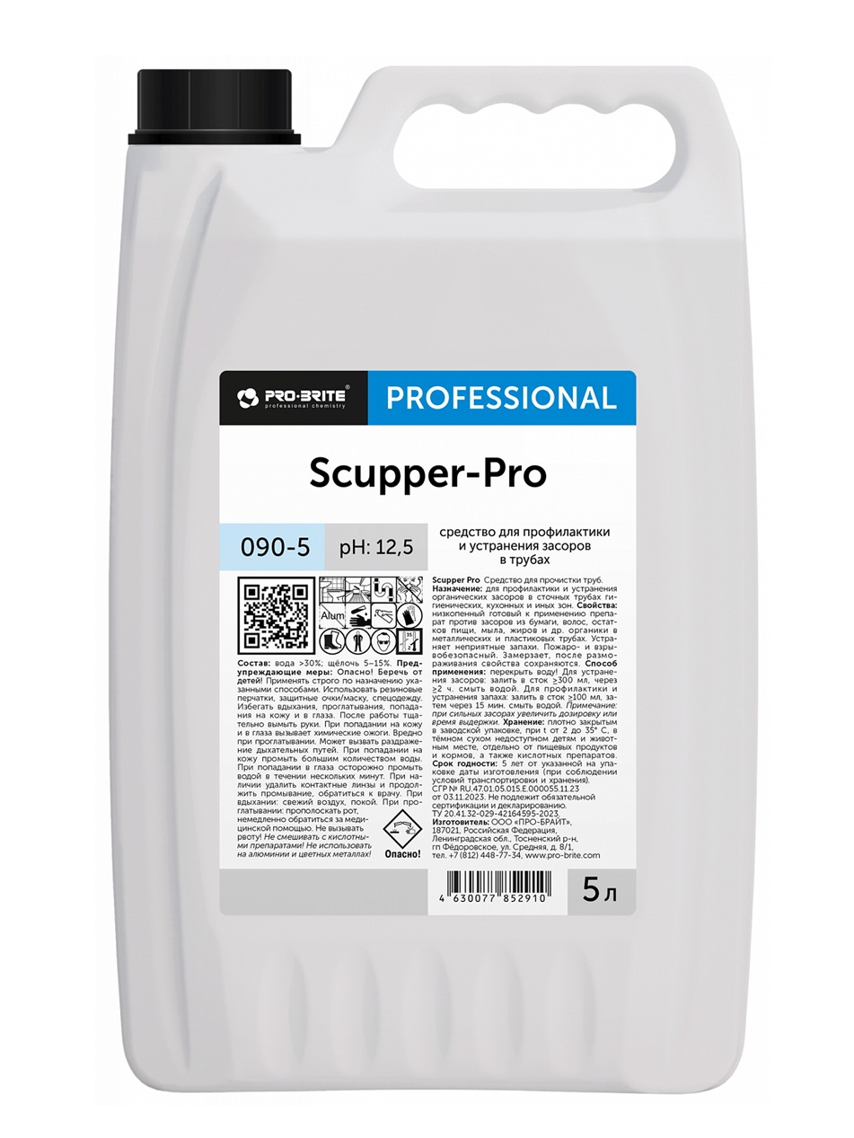 Средство для профилактики и устранения засоров в трубах 090-5 Scupper-PRO (Скапер ПРО) 5л 