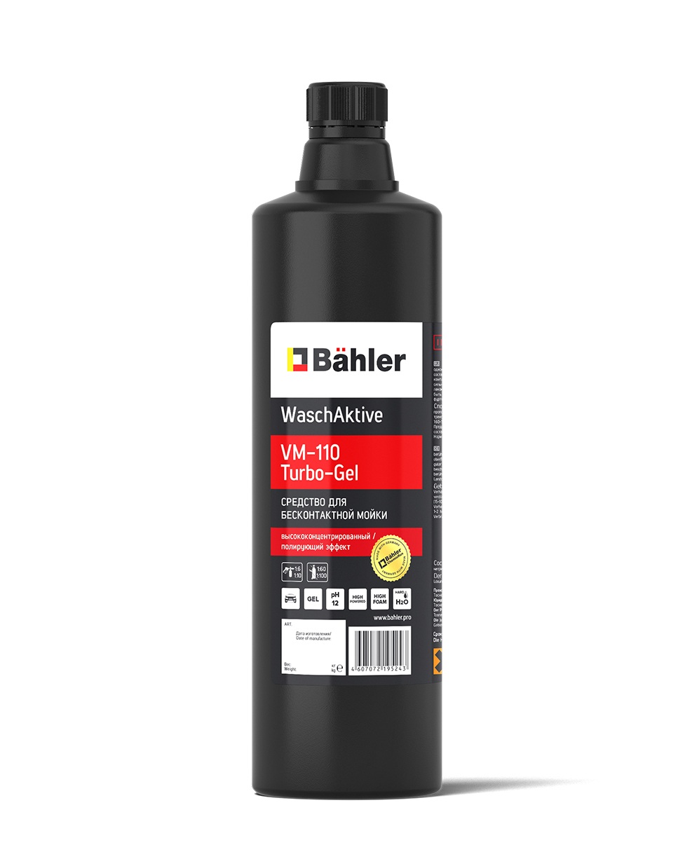 Высококонцентрированный однокомпонентный гель WaschAktive VM-110 Turbo-Gel 1 л
