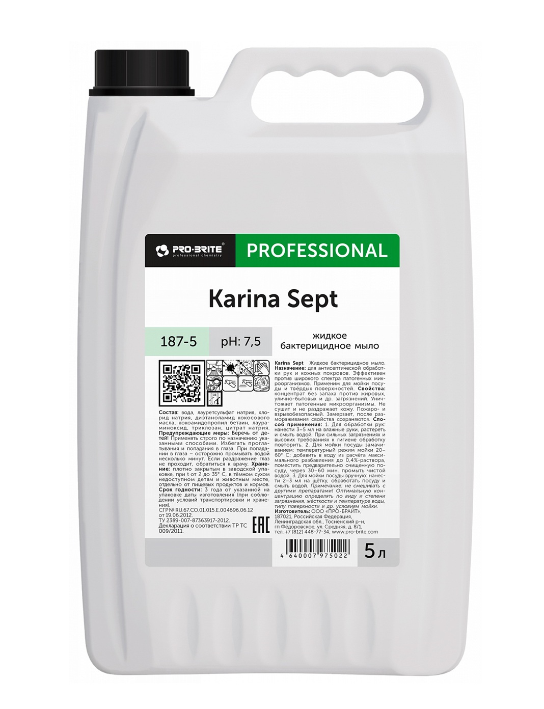 187-5 Karina Sept+QR