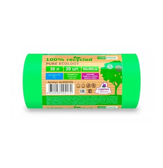 Мешки ПВД "PURE ECOLOGY" био, 30 л. 50х60 см, 30 мкм, 20 штук в рул.,зеленые (12 рул/кор)